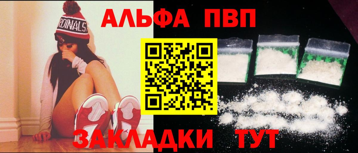 A PVP Соль Нижнекамск