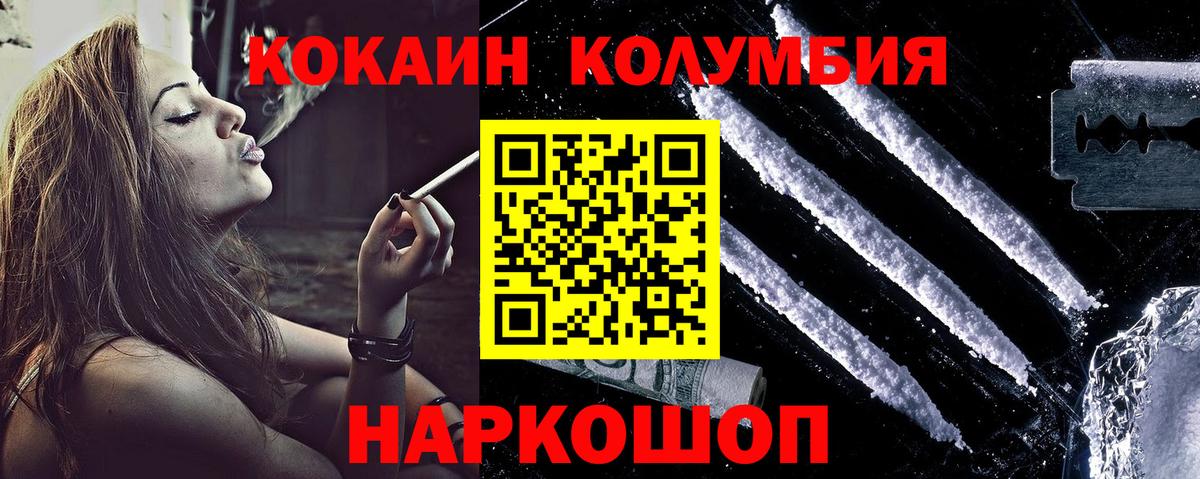 КОКАИН Перу  Кокаин VHQ  Нижнекамск  Вход с VPN 