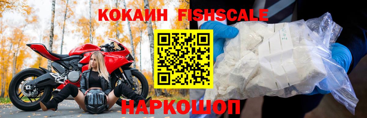 Кокаин 99% Нижнекамск