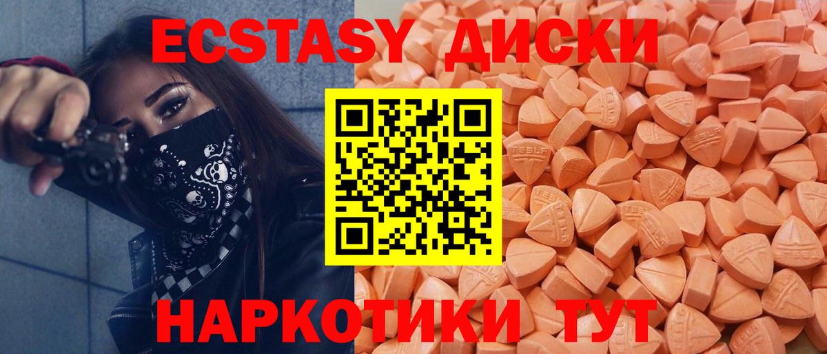 ЭКСТАЗИ  Экстази Philipp Plein  магазин  наркотиков  Нижнекамск  ЭКСТАЗИ VHQ  Вход с VPN 