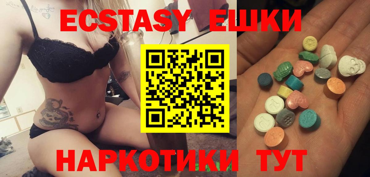 ЭКСТАЗИ диски Нижнекамск