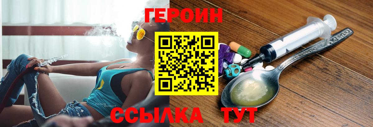 Нижнекамск  Героин Heroin  Вход с VPN 
