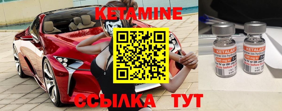 КЕТАМИН ketamine Нижнекамск