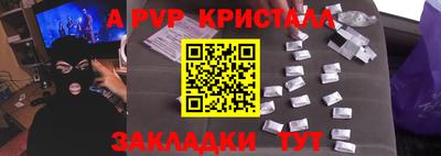 мяу мяу кристалл Волжск