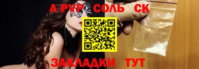 мяу мяу кристалл Волжск