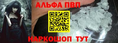 мяу мяу кристалл Волжск
