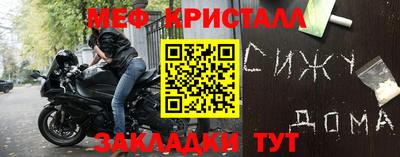 мяу мяу кристалл Волжск