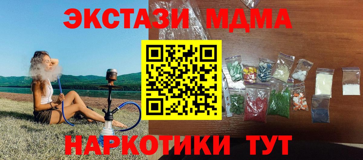 MDMA молли  МДМА VHQ  Вход с VPN  Нижнекамск 