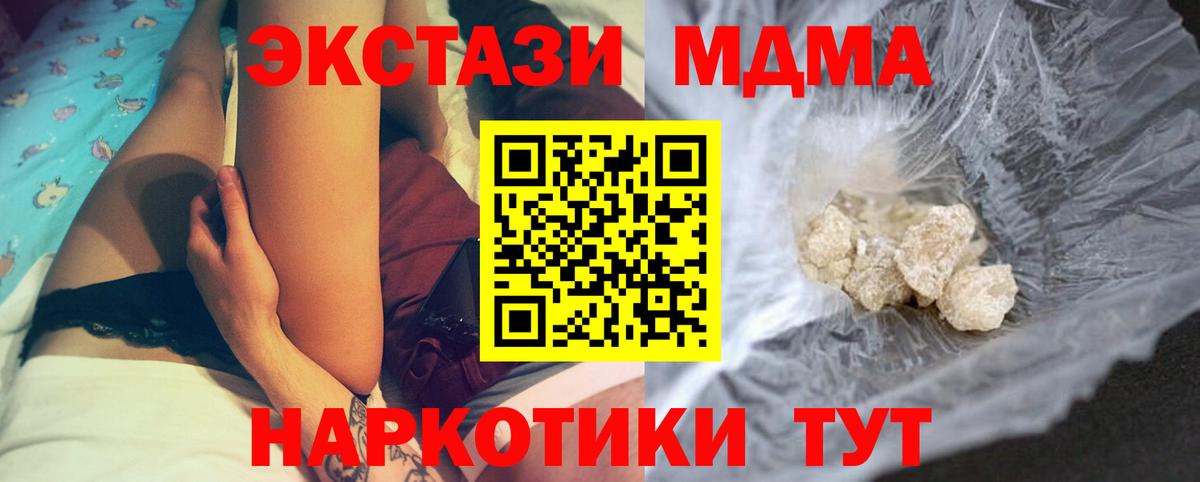 МДМА crystal Нижнекамск
