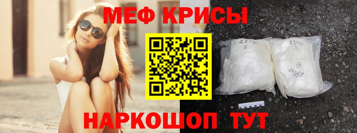Меф кристаллы  Вход с VPN  МЕФ mephedrone  Нижнекамск 