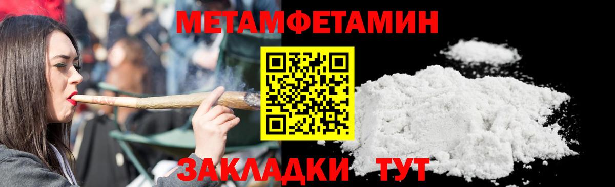 Нижнекамск  МЕТАМФЕТАМИН  Вход с VPN  Метамфетамин Декстрометамфетамин 99.9% 