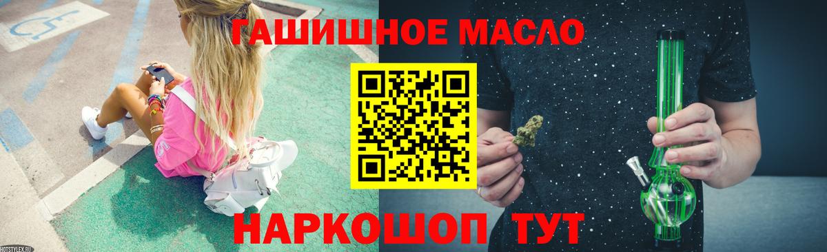 Дистиллят ТГК гашишное масло Нижнекамск